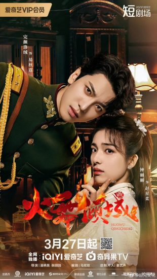 مسلسل اناقة متوهجة Blazing Elegance الحلقة 14 مترجمة