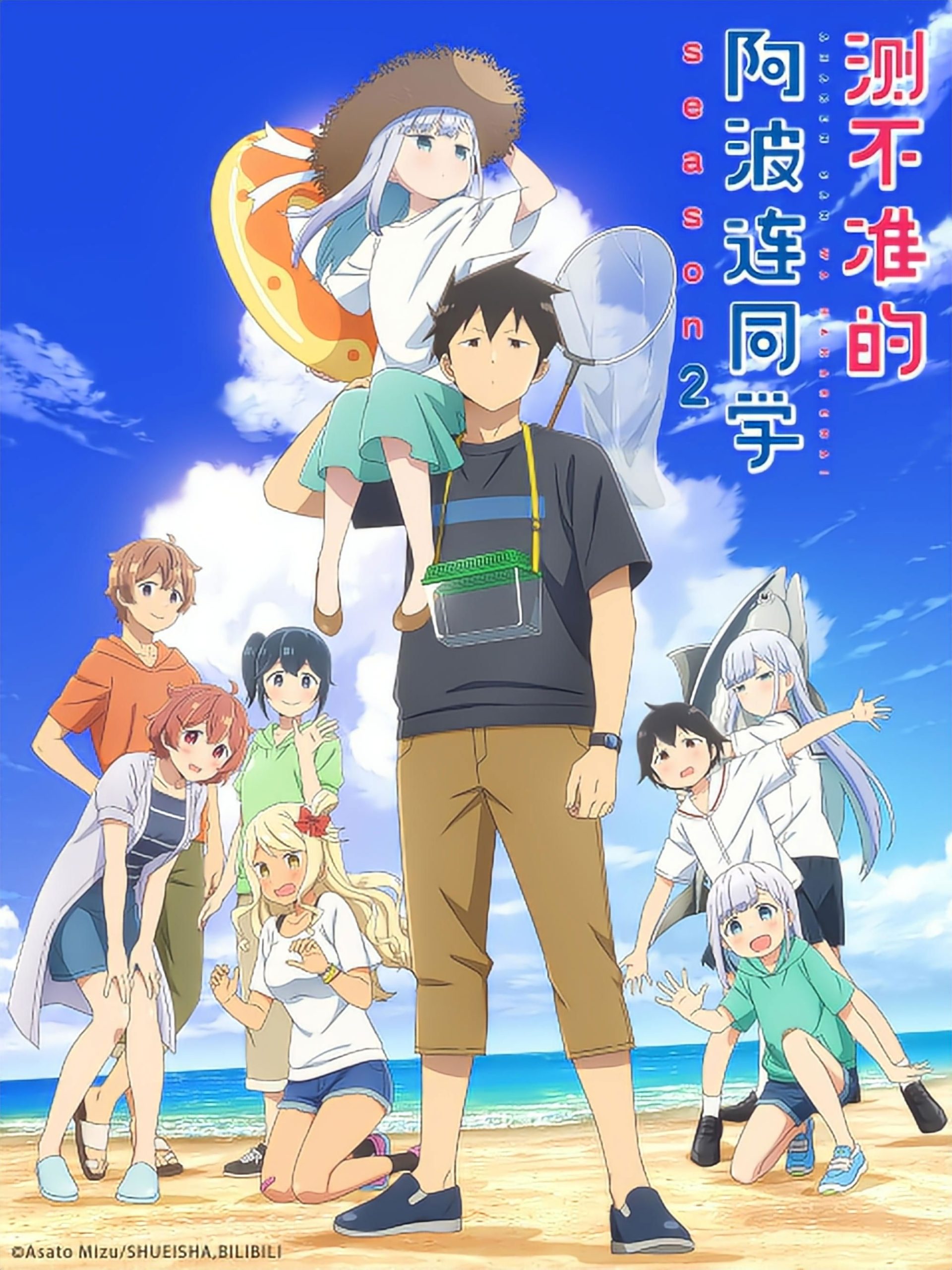 انمي Aharen-san wa Hakarenai مترجم