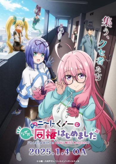 انمي NEET Kunoichi to Nazeka Dousei Hajimemashita الموسم الاول مترجم