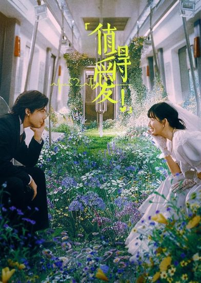 مسلسل Such a Good Love الموسم الاول مترجم