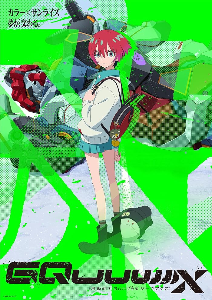 انمي Kidou Senshi Gundam: GQuuuuuuX الموسم الاول مترجم