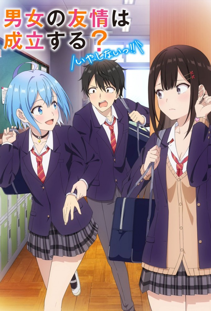 انمي Danjo no Yuujou wa Seiritsu suru مترجم