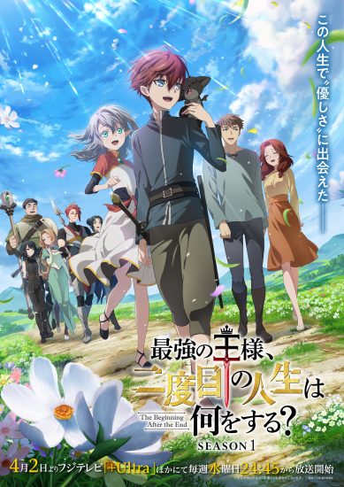 انمي Saikyou no Ousama, Nidome no Jinsei wa Nani wo Suru الموسم الاول مترجم
