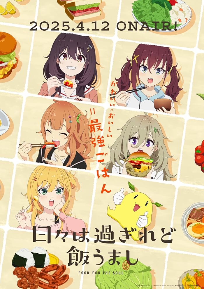 انمي Hibi wa Sugiredo Meshi Umashi مترجم