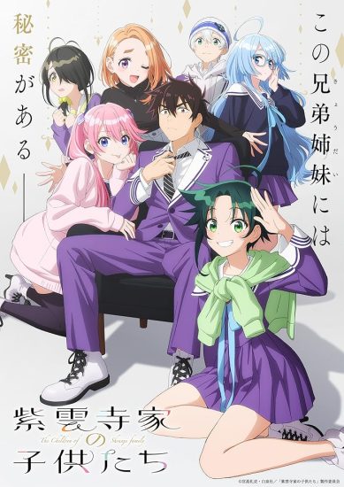 انمي Shiunji-ke no Kodomotachi الموسم الاول مترجم