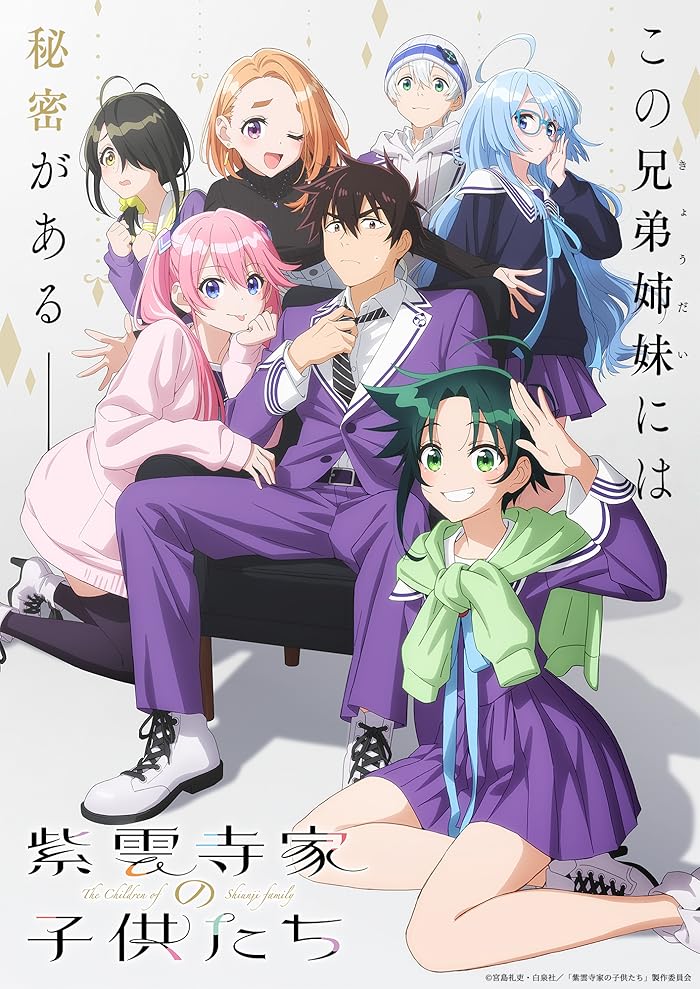 انمي Shiunji-ke no Kodomotachi الموسم الاول مترجم