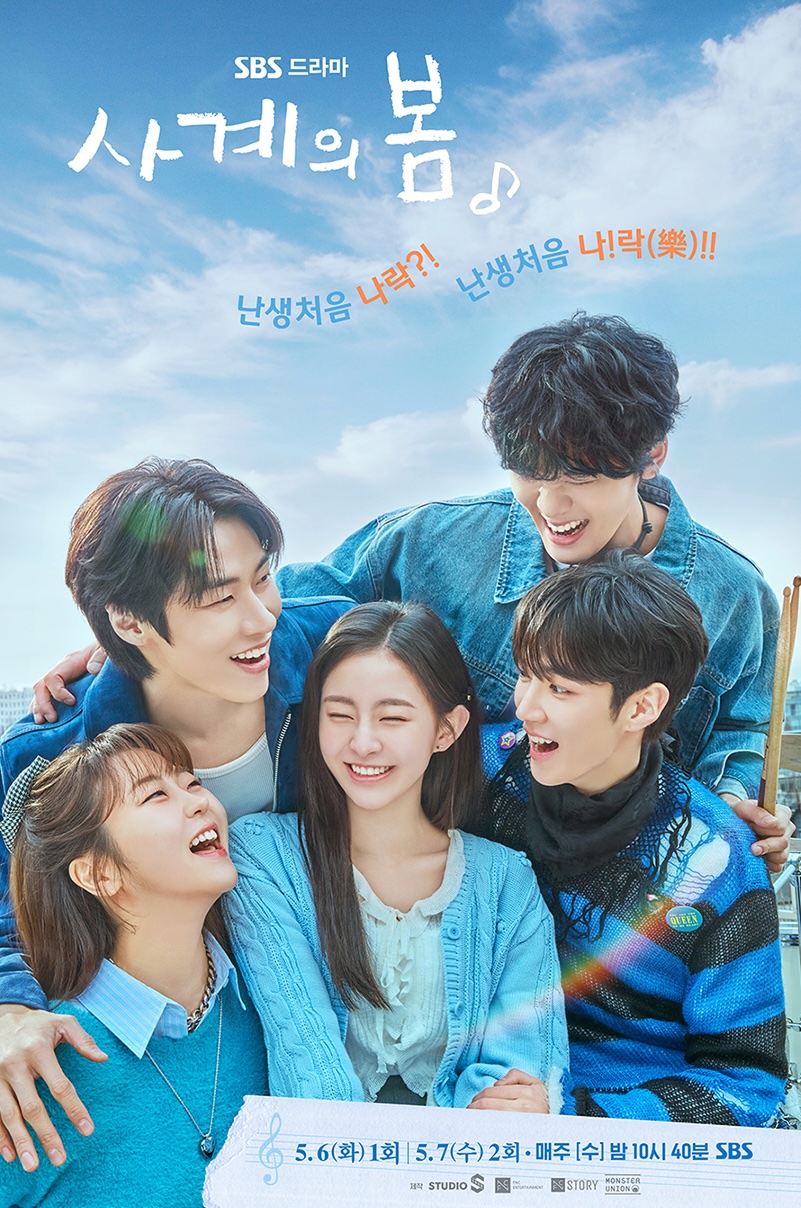 مسلسل Spring of Youth الموسم الاول مترجم