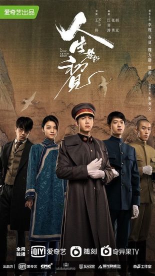 مسلسل A Love Never Lost الموسم الاول مترجم