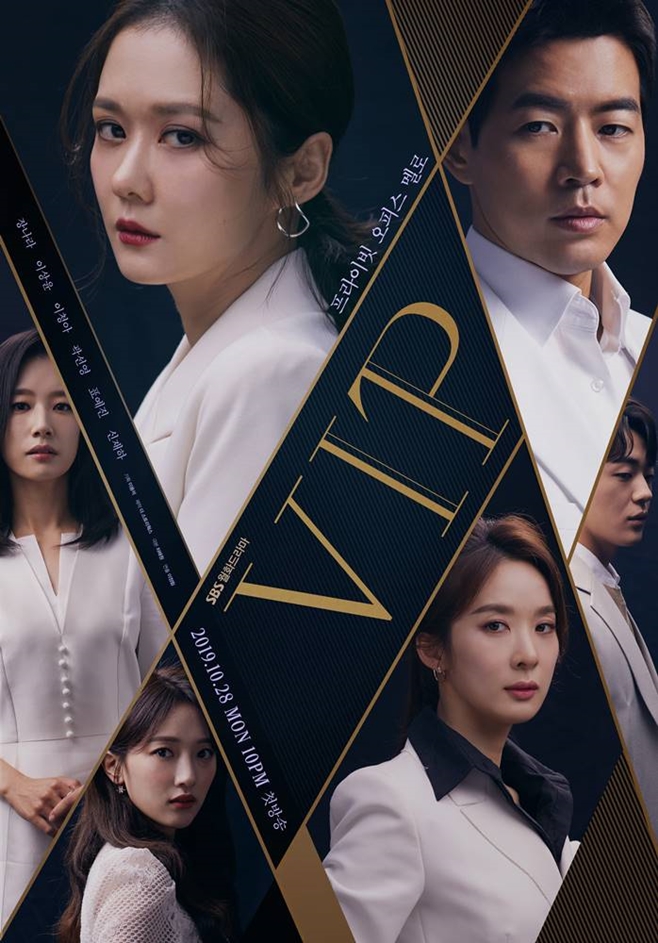 مسلسل VIP الموسم الاول مترجم