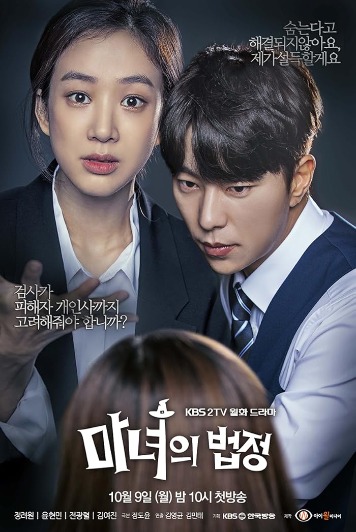 مسلسل Witch’s Court الموسم الاول مترجم