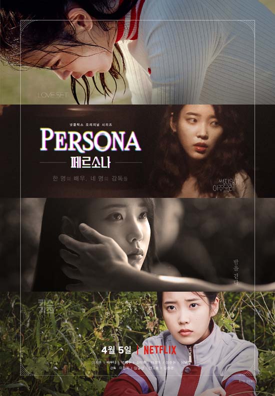 مسلسل Persona الموسم الاول مترجم