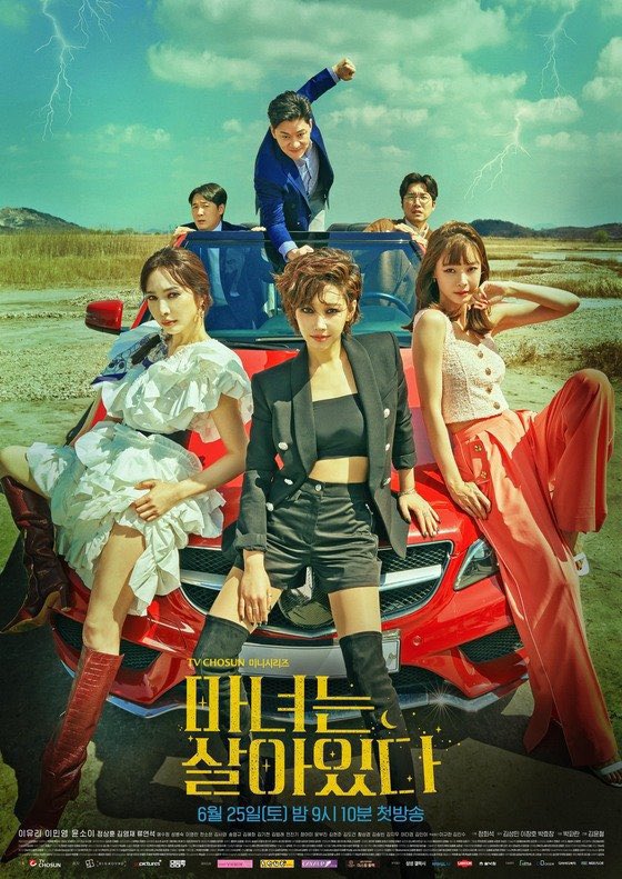 مسلسل Becoming Witch مترجم
