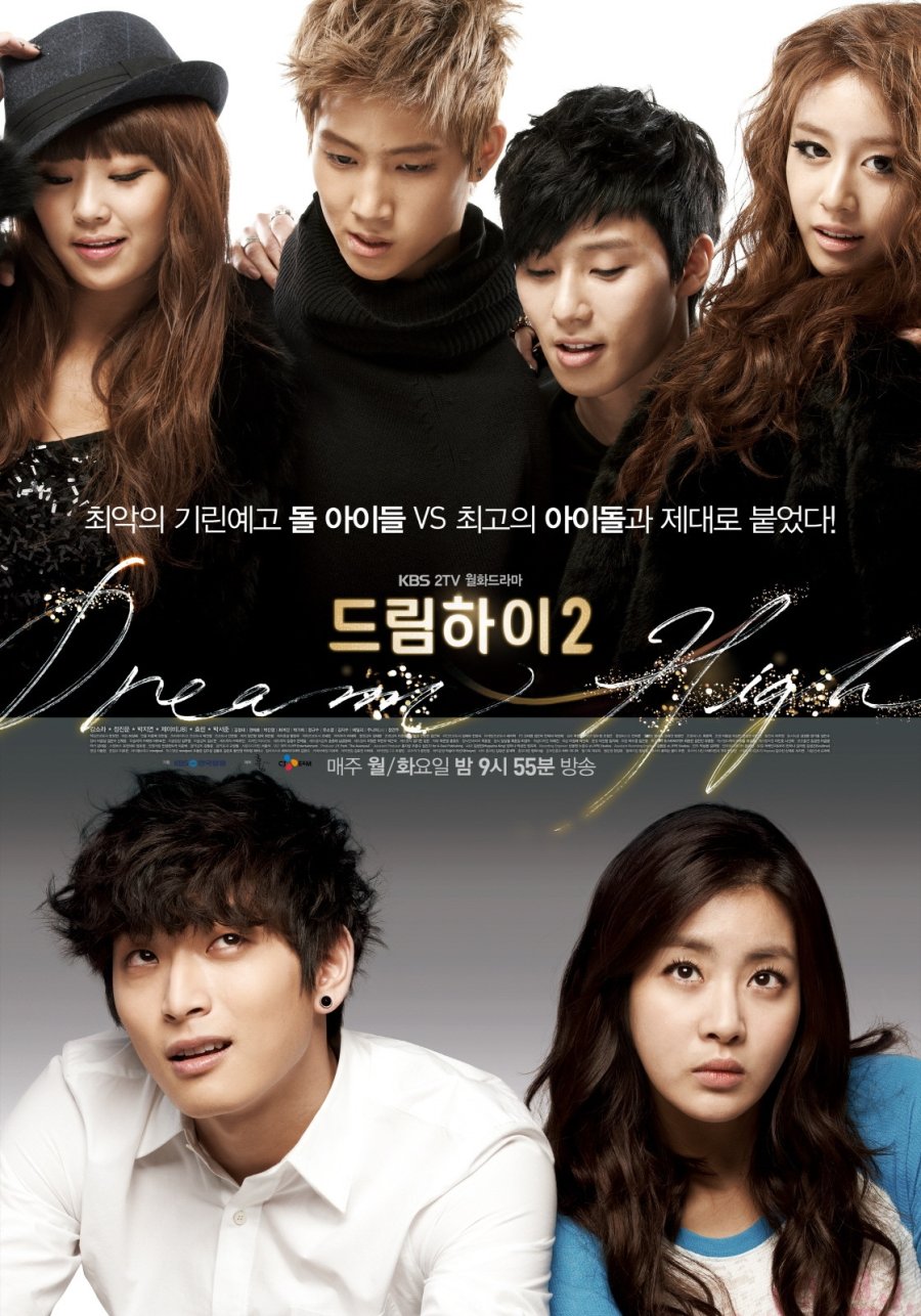 مسلسل Dream High الموسم الثاني مترجم