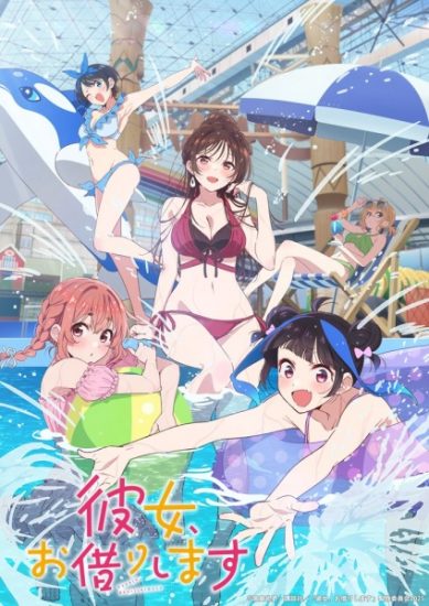 انمي Kanojo, Okarishimasu الموسم الرابع مترجم