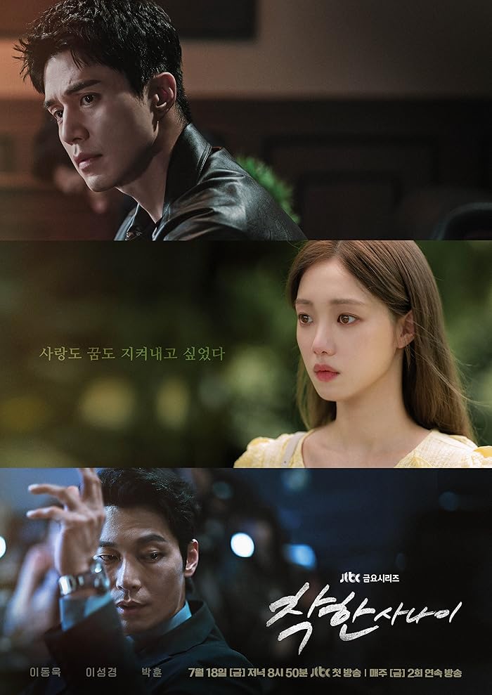 مسلسل The Nice Guy الموسم الاول مترجم