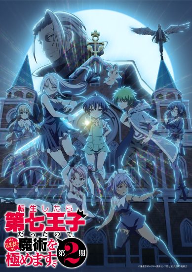 انمي Tensei shitara Dainana Ouji Datta node, Kimama ni Majutsu wo Kiwamemasu الموسم الثاني مترجم