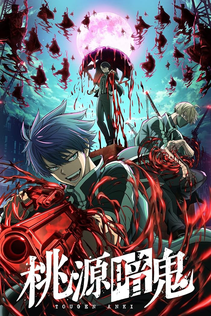 انمي Tougen Anki الموسم الاول مترجم