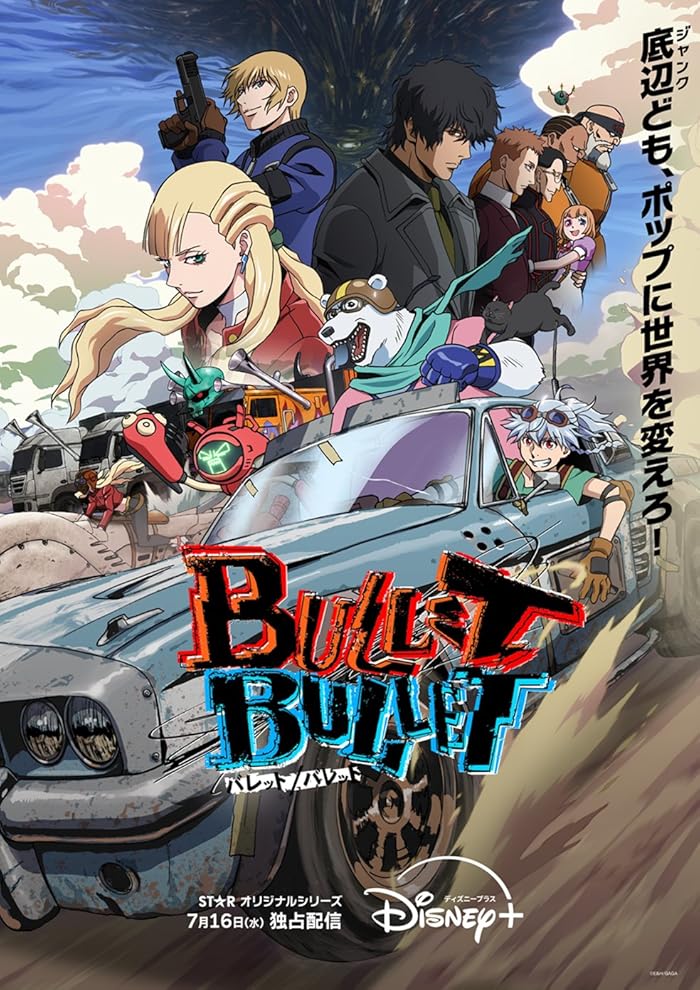 انمي Bullet/Bullet الموسم الاول مترجم
