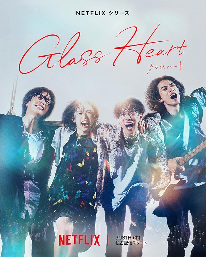 مسلسل Glass Heart الموسم الاول مترجم