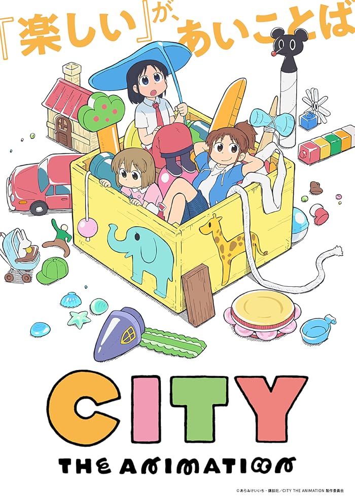 انمي City The Animation الموسم الاول مترجم