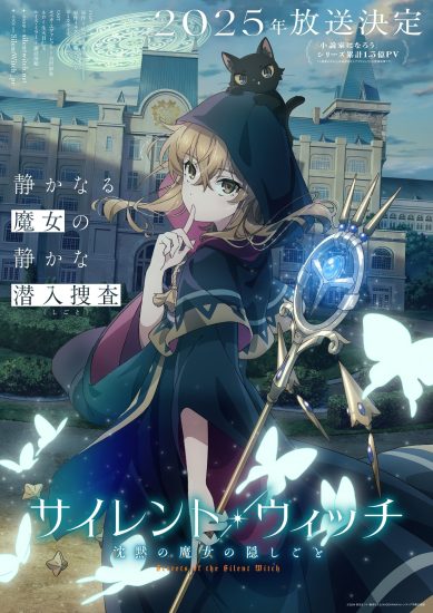 انمي Silent Witch: Chinmoku no Majo no Kakushigoto الموسم الاول مترجم
