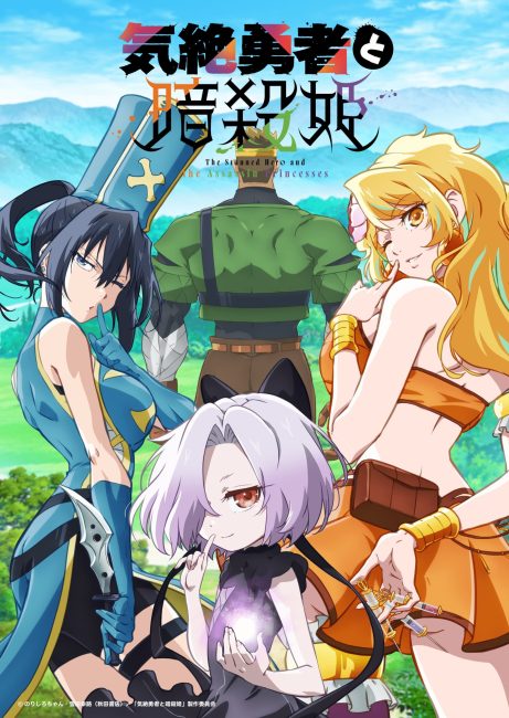 انمي Kizetsu Yuusha to Ansatsu Hime الحلقة 6 مترجمة