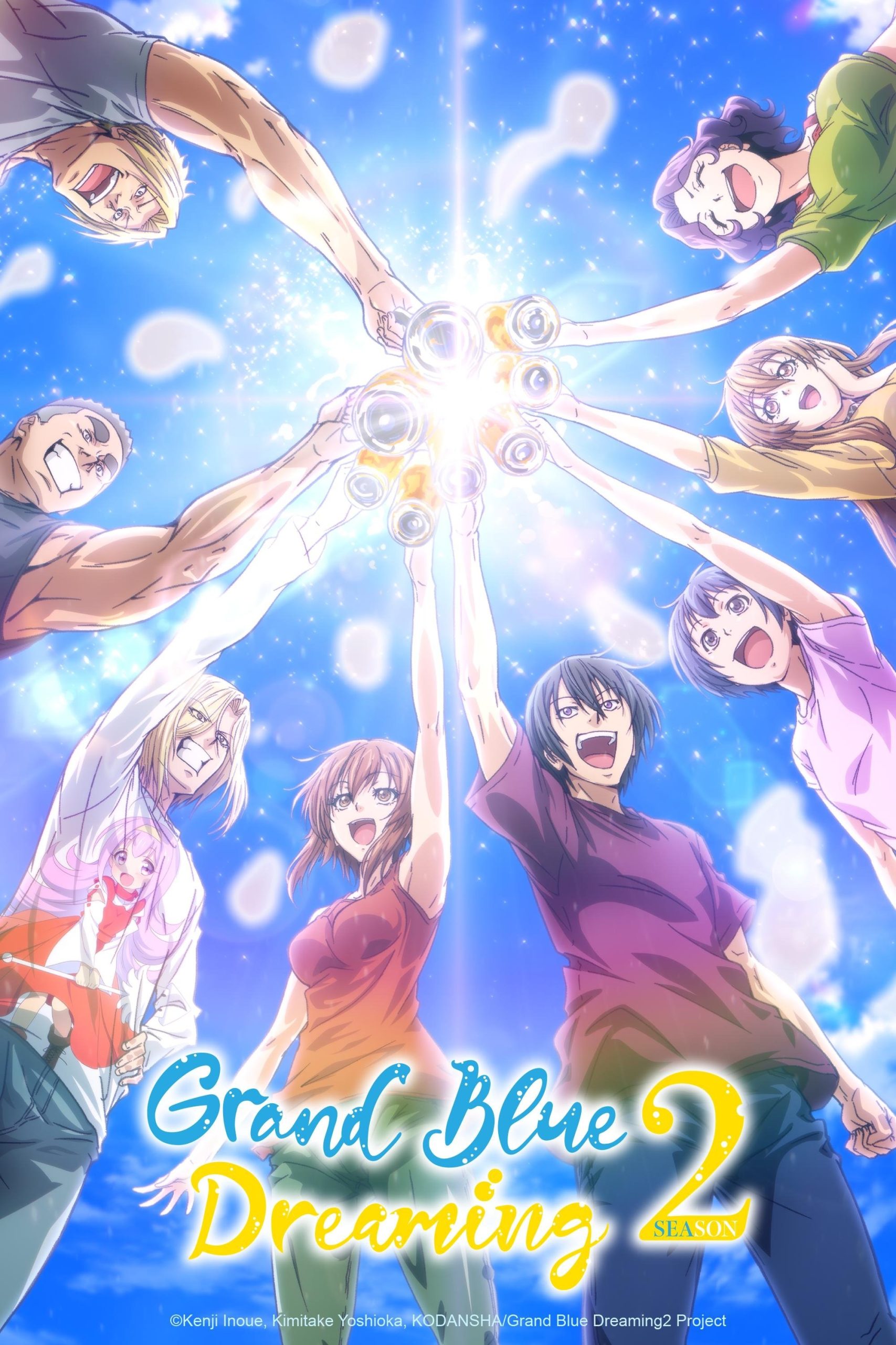 انمي Grand Blue مترجم