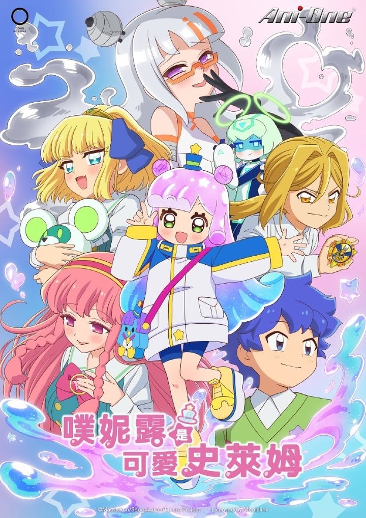 انمي Puniru wa Kawaii Slime الموسم الثاني مترجم