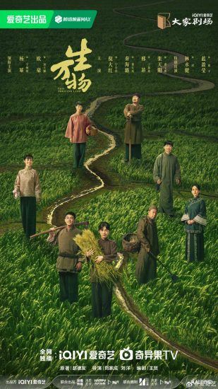 مسلسل This Thriving Land الموسم الاول مترجم