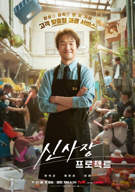 مسلسل مشروع السيد شين Shin’s Project الحلقة 6 مترجمة