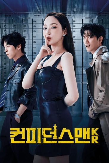 مسلسل Confidence Queen الموسم الاول مترجم