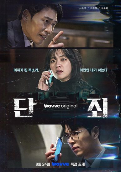 مسلسل No Mercy الموسم الاول مترجم