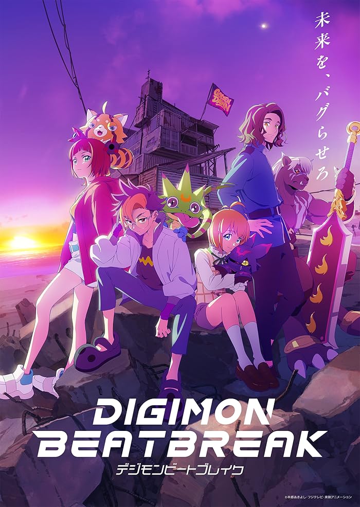انمي Digimon Beatbreak الموسم الاول مترجم