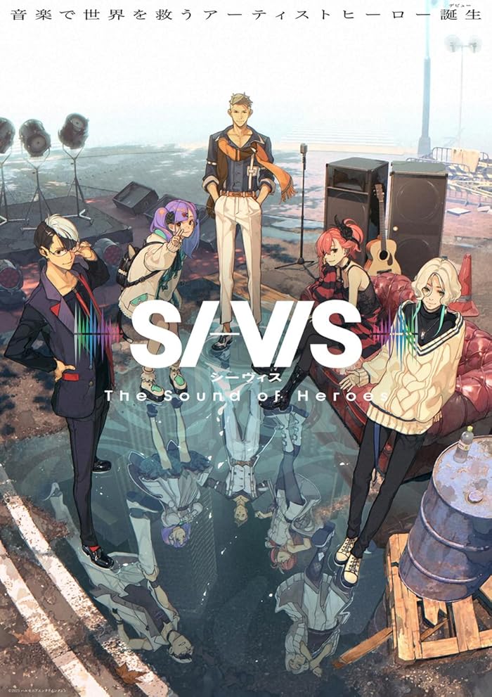 انمي SI-VIS: The Sound of Heroes الموسم الاول مترجم
