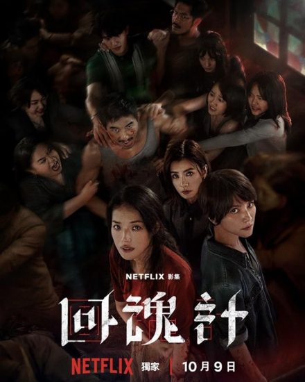مسلسل قيامة وانتقام The Resurrected الحلقة 1 مترجمة