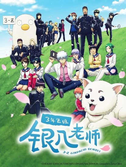 انمي 3-nen Z-gumi Ginpachi-sensei مترجم