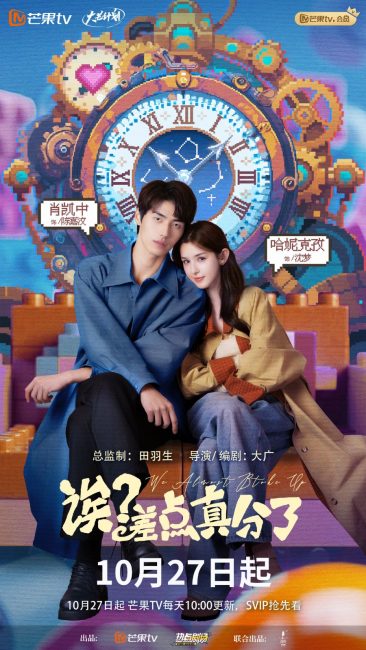 مسلسل كادنا ان ننفصل Oops! Almost Broke Up الحلقة 4 مترجمة